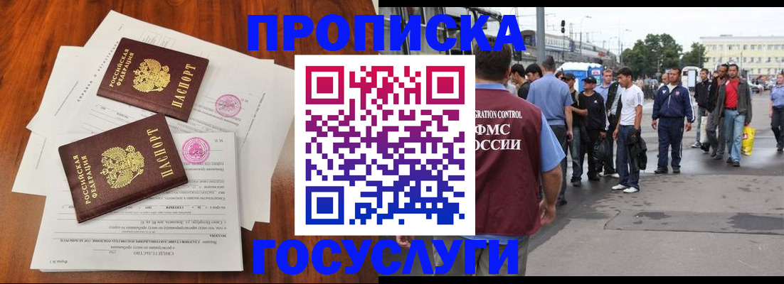 временная регистрация купить в Лесном