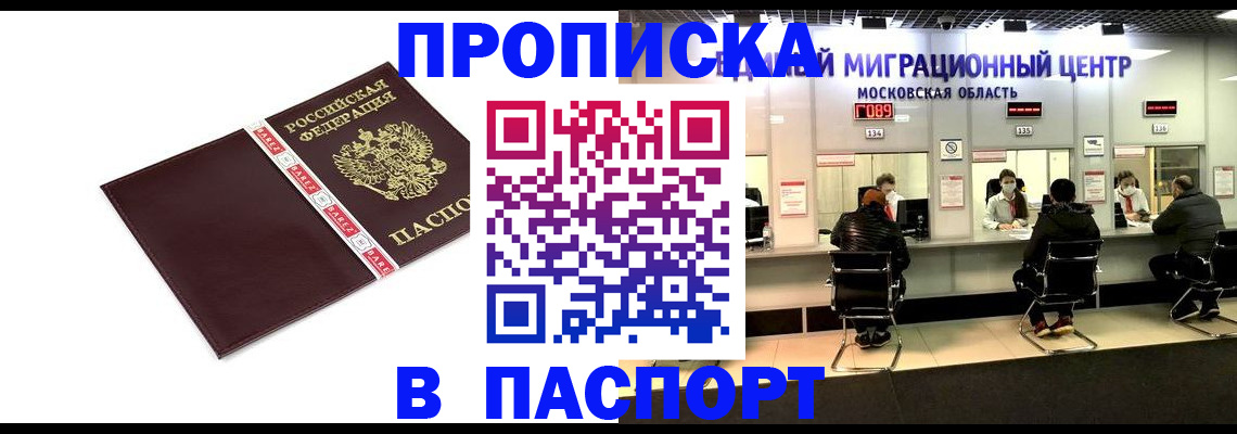 где прописаться в Лесном