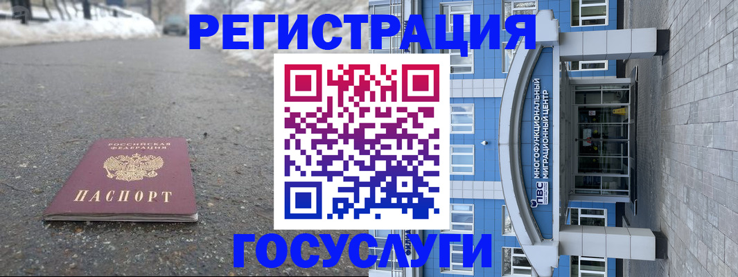 регистрация в Лесном